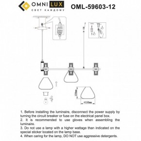 Подвесная люстра Omnilux Trevasco OML-59603-12 в Новоуральске - novouralsk.mebel24.online | фото 8