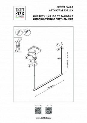 Подвесной светильник Lightstar Palla 737117 в Новоуральске - novouralsk.mebel24.online | фото 2