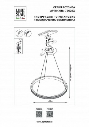 Подвесной светильник Lightstar Rotonda 736281 в Новоуральске - novouralsk.mebel24.online | фото 3