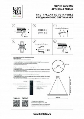 Подвесной светильник Lightstar Saturno 748043 в Новоуральске - novouralsk.mebel24.online | фото 3