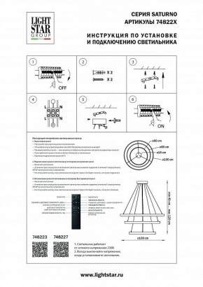 Подвесной светильник Lightstar Saturno 748223 в Новоуральске - novouralsk.mebel24.online | фото 3