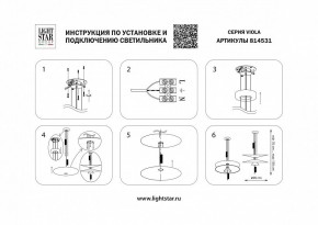 Подвесной светильник Lightstar Viola 814531 в Новоуральске - novouralsk.mebel24.online | фото 4