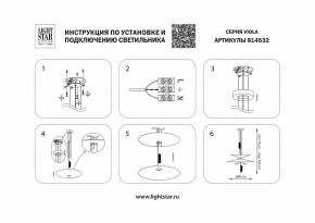 Подвесной светильник Lightstar Viola 814532 в Новоуральске - novouralsk.mebel24.online | фото 3