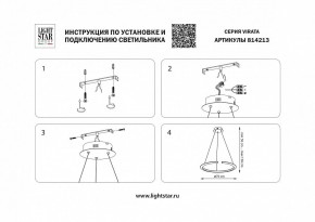 Подвесной светильник Lightstar Virata 814213 в Новоуральске - novouralsk.mebel24.online | фото 3