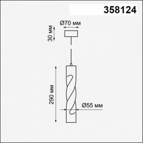 Подвесной светильник Novotech Arte 358124 в Новоуральске - novouralsk.mebel24.online | фото 3