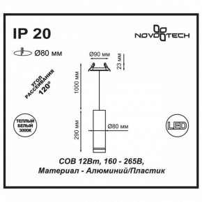 Подвесной светильник Novotech Arum 357691 в Новоуральске - novouralsk.mebel24.online | фото 3