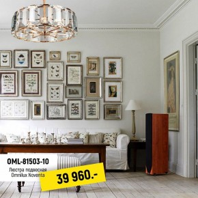 Подвесной светильник Omnilux Noventa OML-81503-10 в Новоуральске - novouralsk.mebel24.online | фото 3