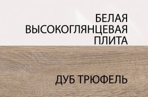 Полка/TYP 60, LINATE ,цвет белый/сонома трюфель в Новоуральске - novouralsk.mebel24.online | фото 5