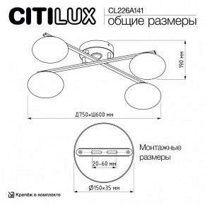 Потолочная люстра Citilux Atman Smart CL226A141 в Новоуральске - novouralsk.mebel24.online | фото 9