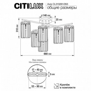 Потолочная люстра Citilux AXIS CL313261 в Новоуральске - novouralsk.mebel24.online | фото 13