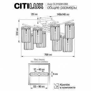 Потолочная люстра Citilux AXIS CL313283 в Новоуральске - novouralsk.mebel24.online | фото 10