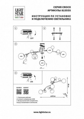 Потолочная люстра Lightstar Croco 815553 в Новоуральске - novouralsk.mebel24.online | фото 5