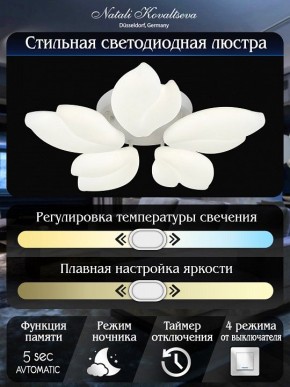 Потолочная люстра Natali Kovaltseva Effect LED LAMPS 81116 в Новоуральске - novouralsk.mebel24.online | фото 7