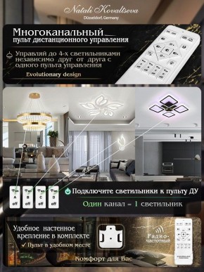 Потолочная люстра Natali Kovaltseva Gravur LED LAMPS 81383 в Новоуральске - novouralsk.mebel24.online | фото 9