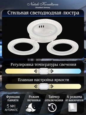 Потолочная люстра Natali Kovaltseva Simply LED LAMPS 81122/3C в Новоуральске - novouralsk.mebel24.online | фото 7