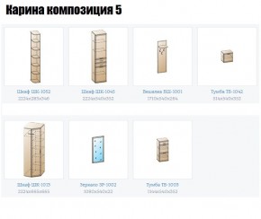 Прихожая Карина (модульная) в Новоуральске - novouralsk.mebel24.online | фото 2
