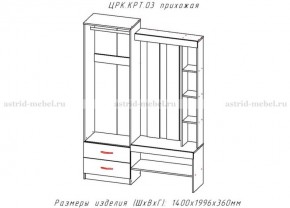 КРИТ-3 Прихожая (Анкор темный/Анкор белый) в Новоуральске - novouralsk.mebel24.online | фото 2