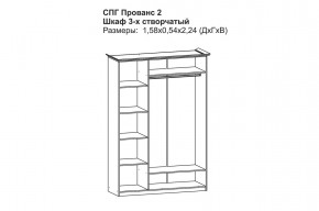 Прованс-2 Шкаф 3-х дверный с зеркалом (Бежевый/Текстура белая платиной золото) в Новоуральске - novouralsk.mebel24.online | фото 2