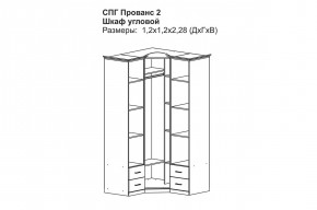 Прованс-2 Шкаф угловой (Бежевый/Текстура белая платиной золото) в Новоуральске - novouralsk.mebel24.online | фото 2