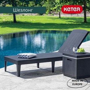 Шезлонг Джайпур (Jaipur Sun lounger) графит в Новоуральске - novouralsk.mebel24.online | фото 3