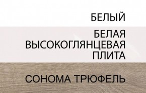 Шкаф 4D/TYP 23A, LINATE ,цвет белый/сонома трюфель в Новоуральске - novouralsk.mebel24.online | фото 5