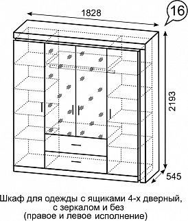 Шкаф для одежды с ящиками 4-х створчатый с зеркалом Люмен 16 в Новоуральске - novouralsk.mebel24.online | фото 3