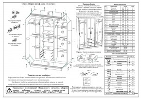 Шкаф-купе СВК-1700, цвет белый, ШхГхВ 170х61х220 см. в Новоуральске - novouralsk.mebel24.online | фото 11