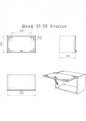 Шкаф навесной Классик 01-50 АЙСБЕРГ (DA1144HR) в Новоуральске - novouralsk.mebel24.online | фото