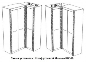 Спальня Монако (модульная) ясень белый/F12 в Новоуральске - novouralsk.mebel24.online | фото 29