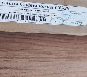 Спальня София СКР-2 Кровать с мягкой спинкой (сп/м 1400*2000мм), (б/основ.), к/з черный/ЛДСП Дуб крафт табачный в Новоуральске - novouralsk.mebel24.online | фото 2