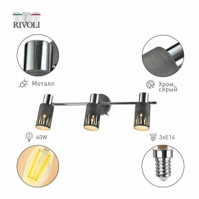 Спот Rivoli Lethe Б0055655 в Новоуральске - novouralsk.mebel24.online | фото 2