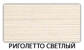 Стол-бабочка Бриз пластик Антарес в Новоуральске - novouralsk.mebel24.online | фото 17