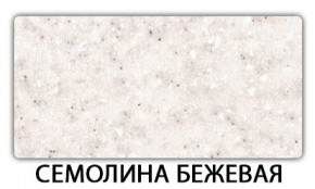 Стол-бабочка Паук пластик Семолина бежевая в Новоуральске - novouralsk.mebel24.online | фото 15