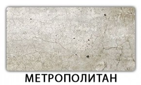 Стол-бабочка Паук пластик травертин Голубой шелк в Новоуральске - novouralsk.mebel24.online | фото 12