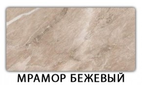 Стол-бабочка Паук пластик травертин Голубой шелк в Новоуральске - novouralsk.mebel24.online | фото 13