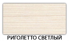 Стол-бабочка Паук пластик травертин Голубой шелк в Новоуральске - novouralsk.mebel24.online | фото 17