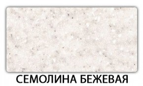 Стол-бабочка Паук пластик травертин Голубой шелк в Новоуральске - novouralsk.mebel24.online | фото 19