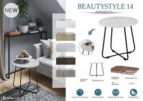 Стол журнальный BeautyStyle 14 в Новоуральске - novouralsk.mebel24.online | фото 5