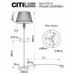 Стол журнальный с торшером Citilux Вена CL402923T в Новоуральске - novouralsk.mebel24.online | фото 8