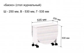 Стол-книжка журнальный "Баско" в Новоуральске - novouralsk.mebel24.online | фото 7