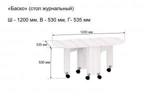 Стол-книжка журнальный "Баско" в Новоуральске - novouralsk.mebel24.online | фото 9