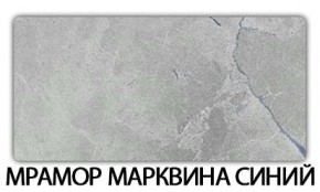 Стол обеденный Паук пластик Мрамор марквина синий в Новоуральске - novouralsk.mebel24.online | фото 14