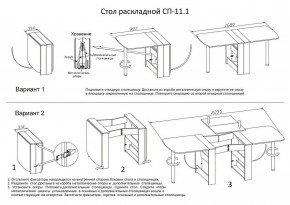 Стол обеденный СП-11.1 в Новоуральске - novouralsk.mebel24.online | фото 4