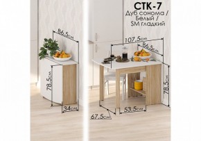 Стол обеденный СтК7 в Новоуральске - novouralsk.mebel24.online | фото 2