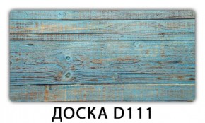 Стол раздвижной Паук с фотопечатью Доска D113 в Новоуральске - novouralsk.mebel24.online | фото 5