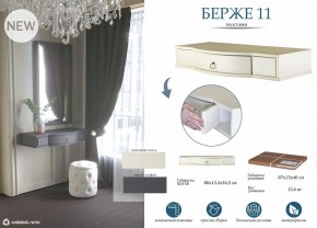 Стол туалетный Берже 15 в Новоуральске - novouralsk.mebel24.online | фото 8