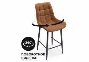 Стул барный Алст К в Новоуральске - novouralsk.mebel24.online | фото 7