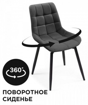 Стул Челси в Новоуральске - novouralsk.mebel24.online | фото 2
