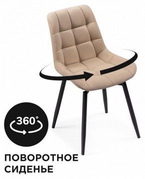 Стул Челси К в Новоуральске - novouralsk.mebel24.online | фото 5