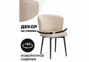 Стул Фрибур в Новоуральске - novouralsk.mebel24.online | фото 6